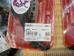 Fugu Price Tag
